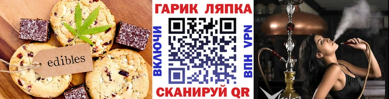 Купить закладки Похвистнево Canna-Cookies конопля