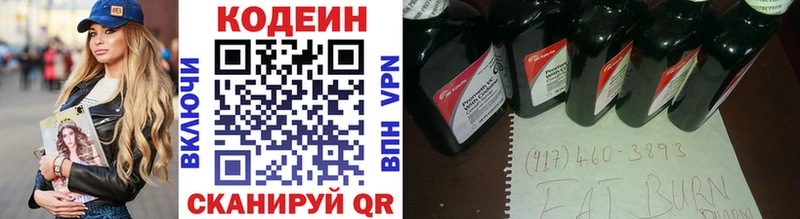 Кодеин напиток Lean (лин)  Купить  Похвистнево 