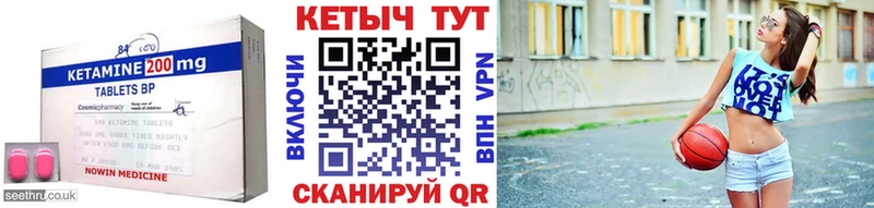 Кетамин VHQ Купить где Похвистнево