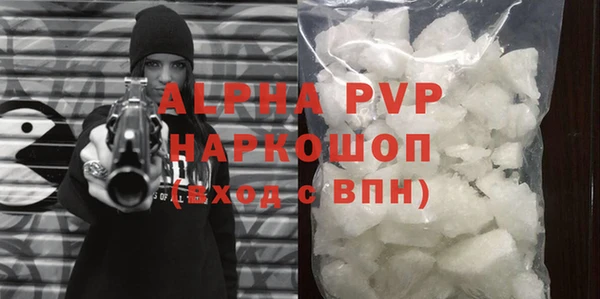 мяу мяу кристалл Пролетарск