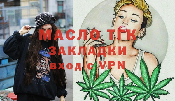 мяу мяу кристалл Пролетарск