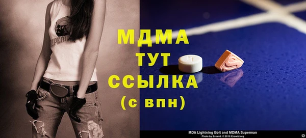 мяу мяу кристалл Пролетарск