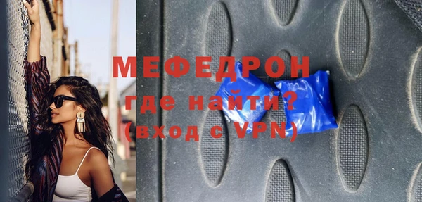 мяу мяу кристалл Пролетарск